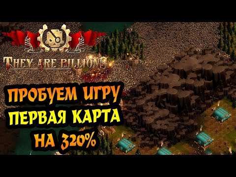 they are billions tutorial